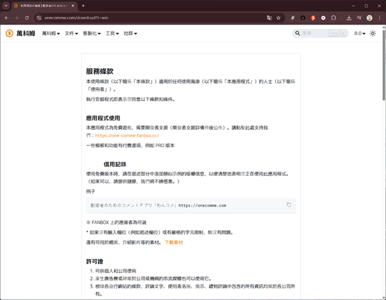 圖片的替代文字