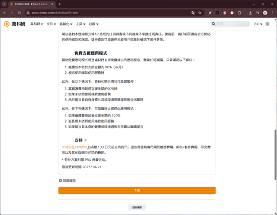 圖片的替代文字